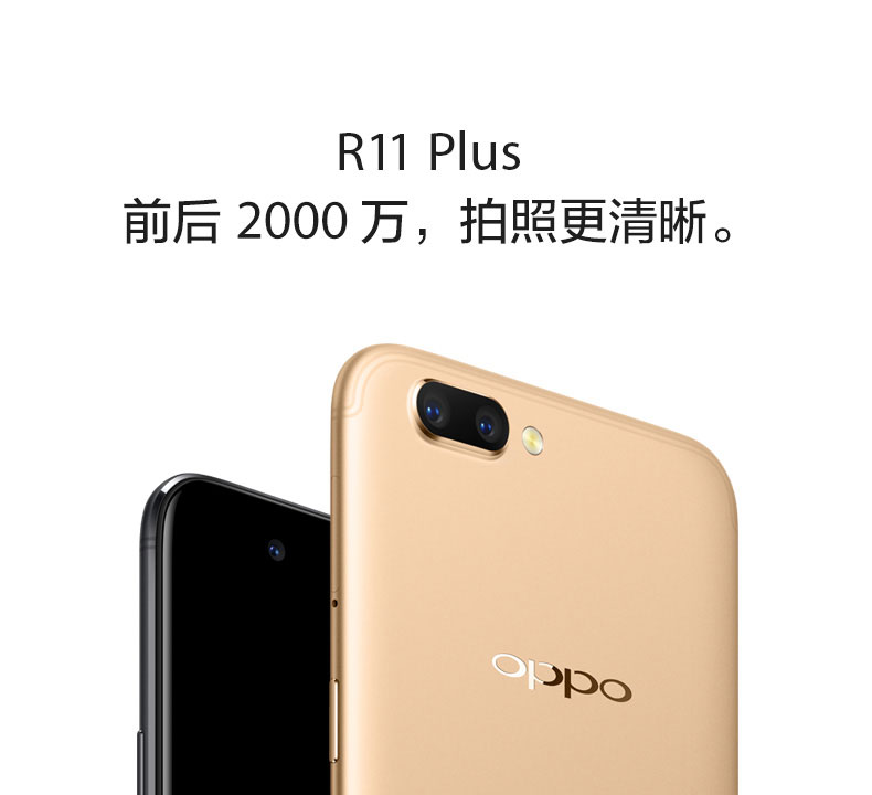 oppo r11 plus